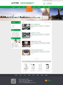 綠色未來 環(huán)保科技產(chǎn)品織夢(mèng)營(yíng)銷型模板演示